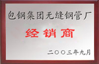 莱西包钢经销商